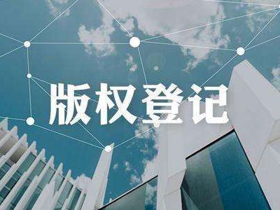新密攝影版權代理流程