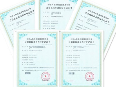 鹿邑計算機軟件版權注冊