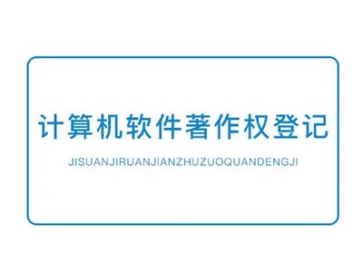 沈丘音樂(lè)版權(quán)登記代理
