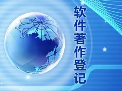 咸寧音樂作品版權申報服務