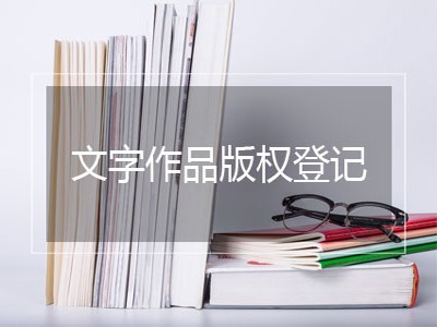 樟樹音樂著作權代辦中心